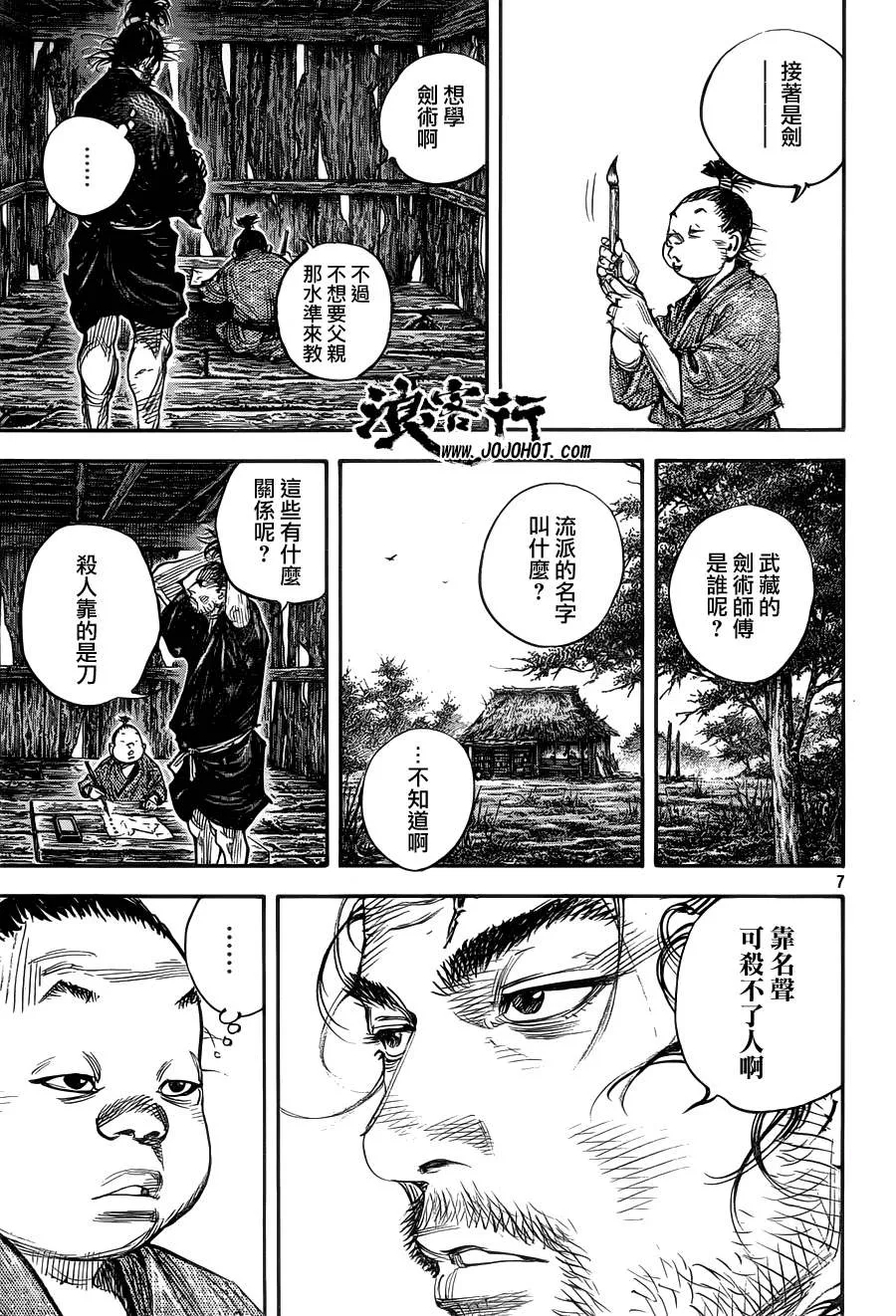 第307话 第7页