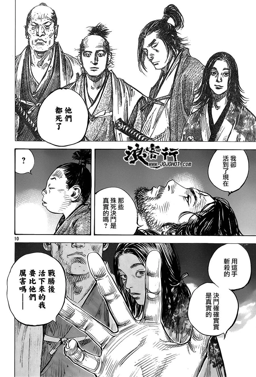 第307话 第10页