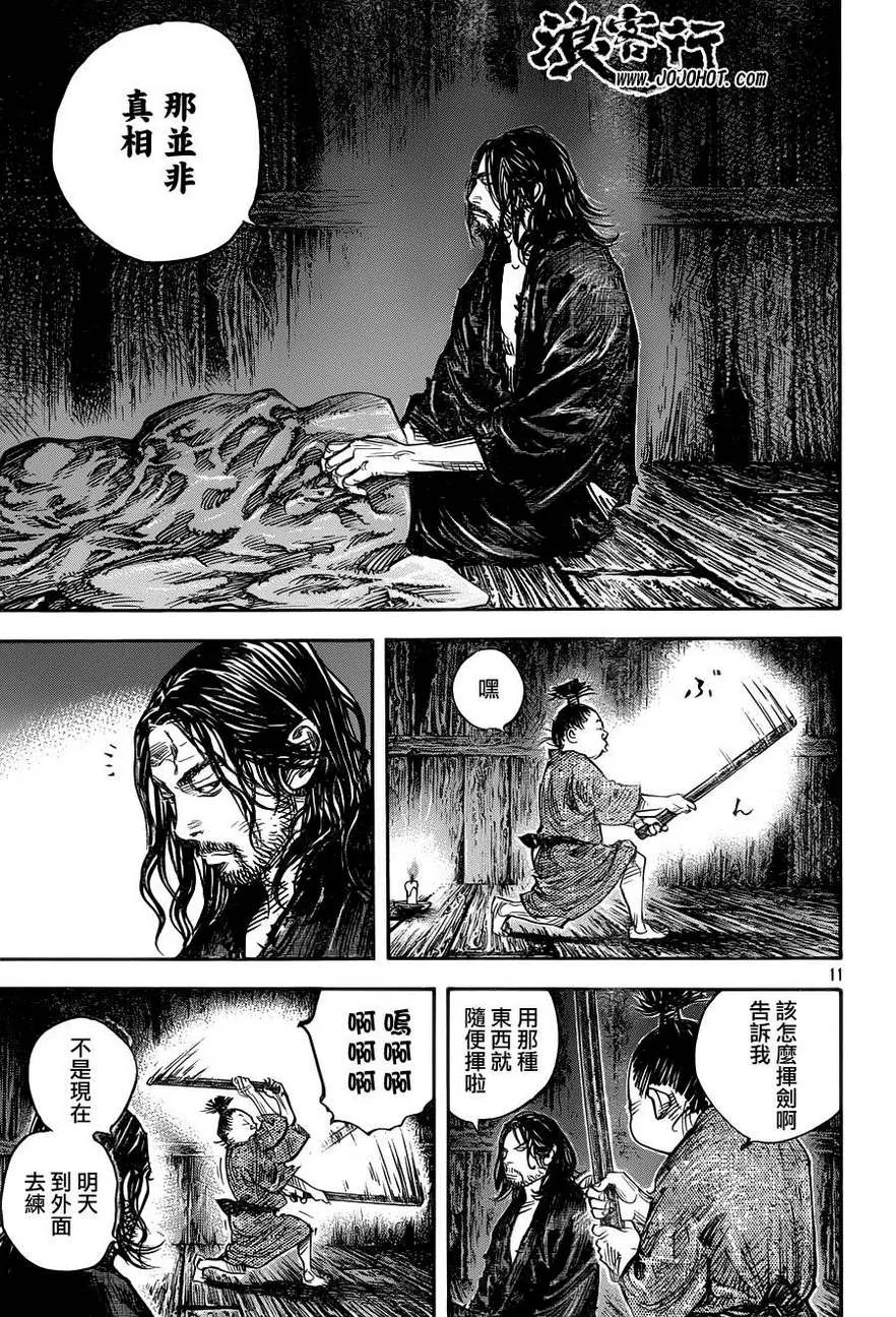 第307话 第11页