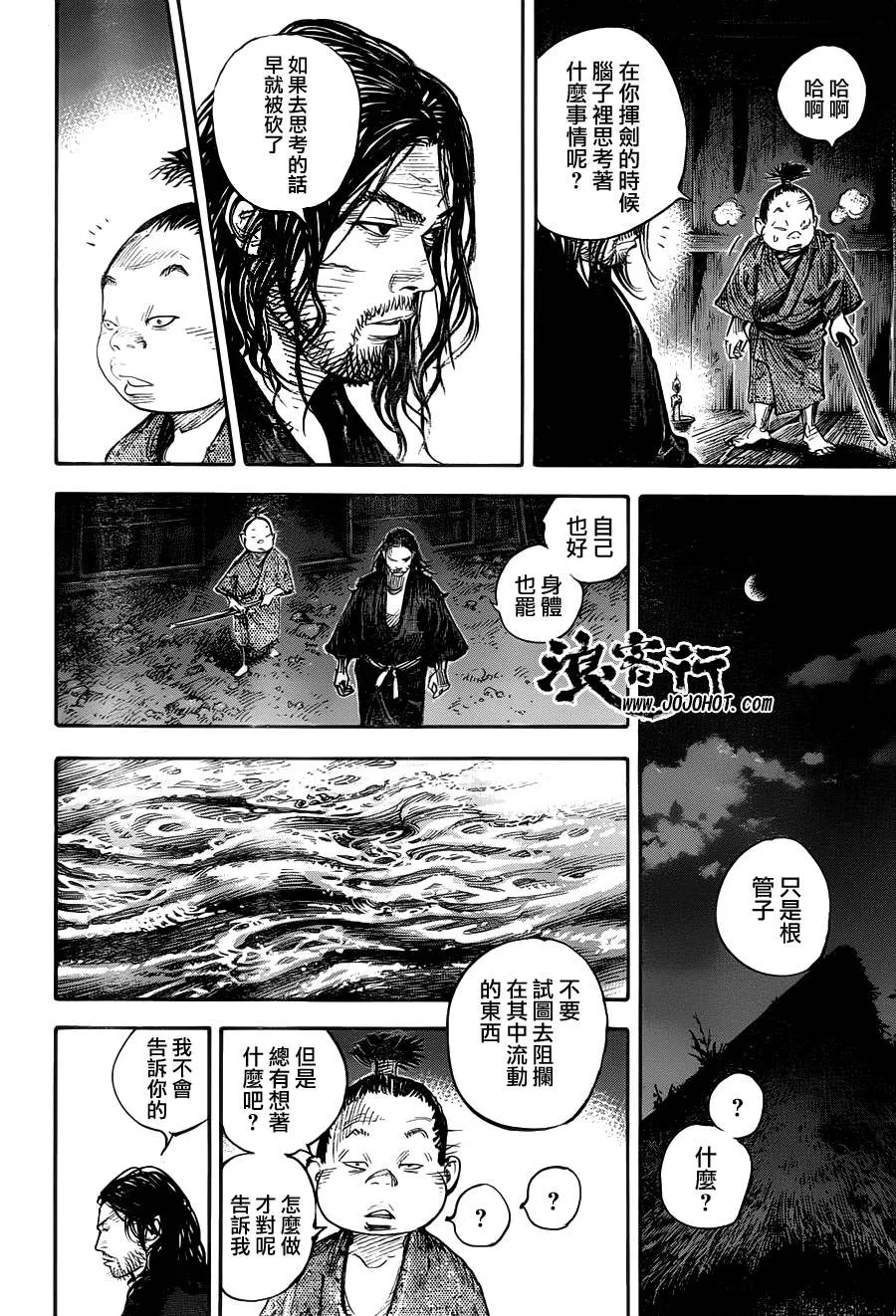 第307话 第12页