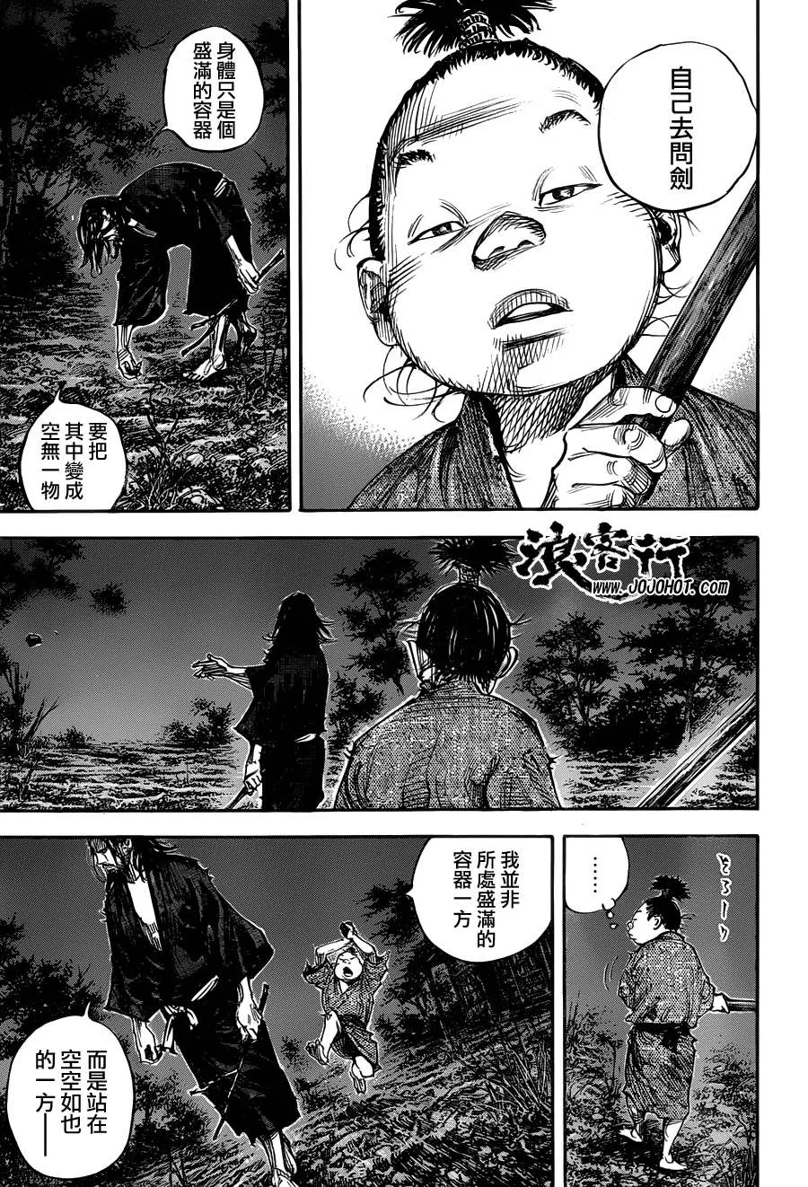 第307话 第13页