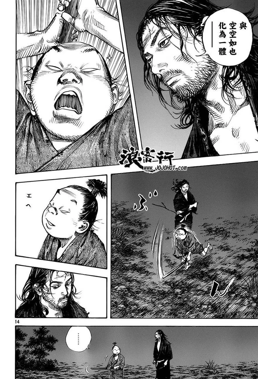 第307话 第14页