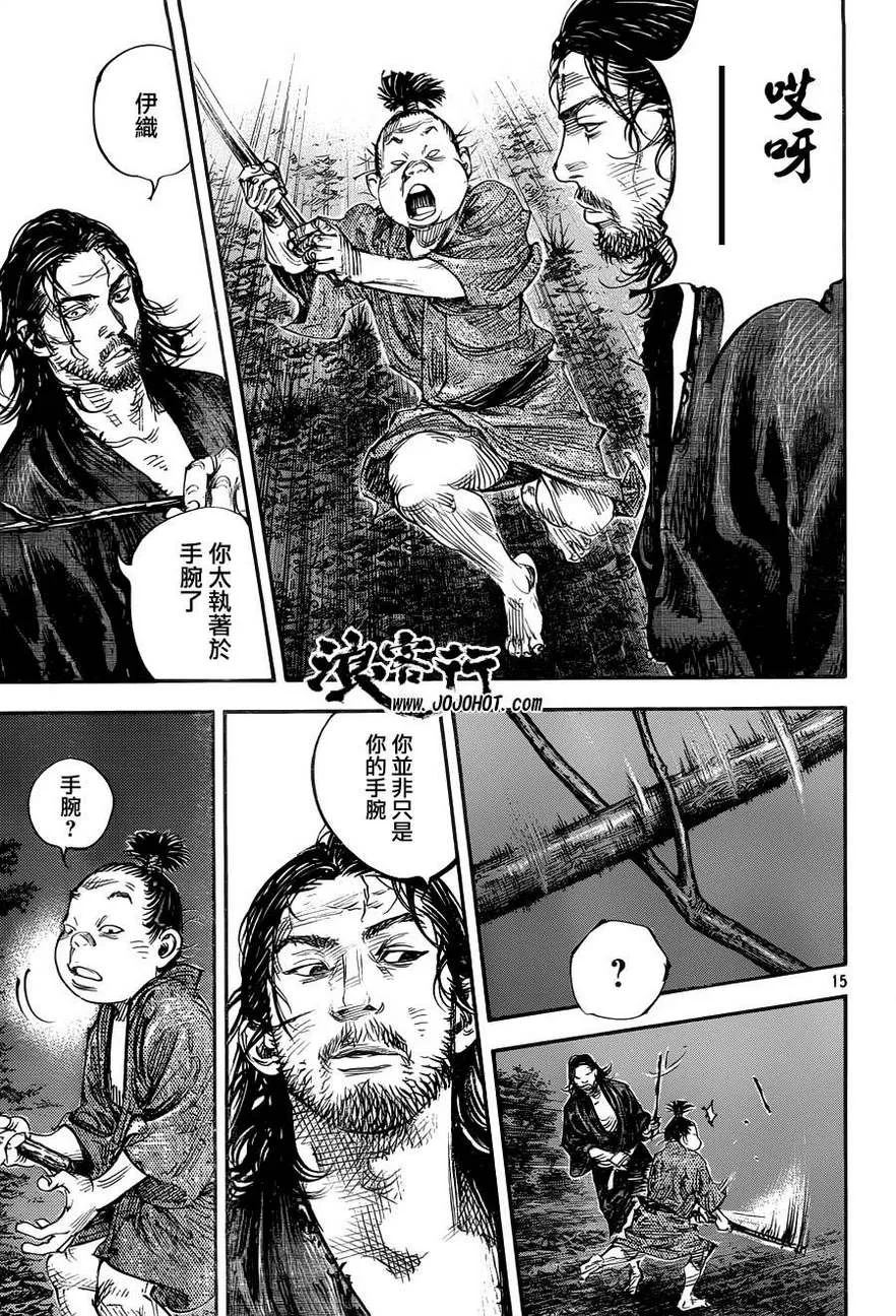 第307话 第15页