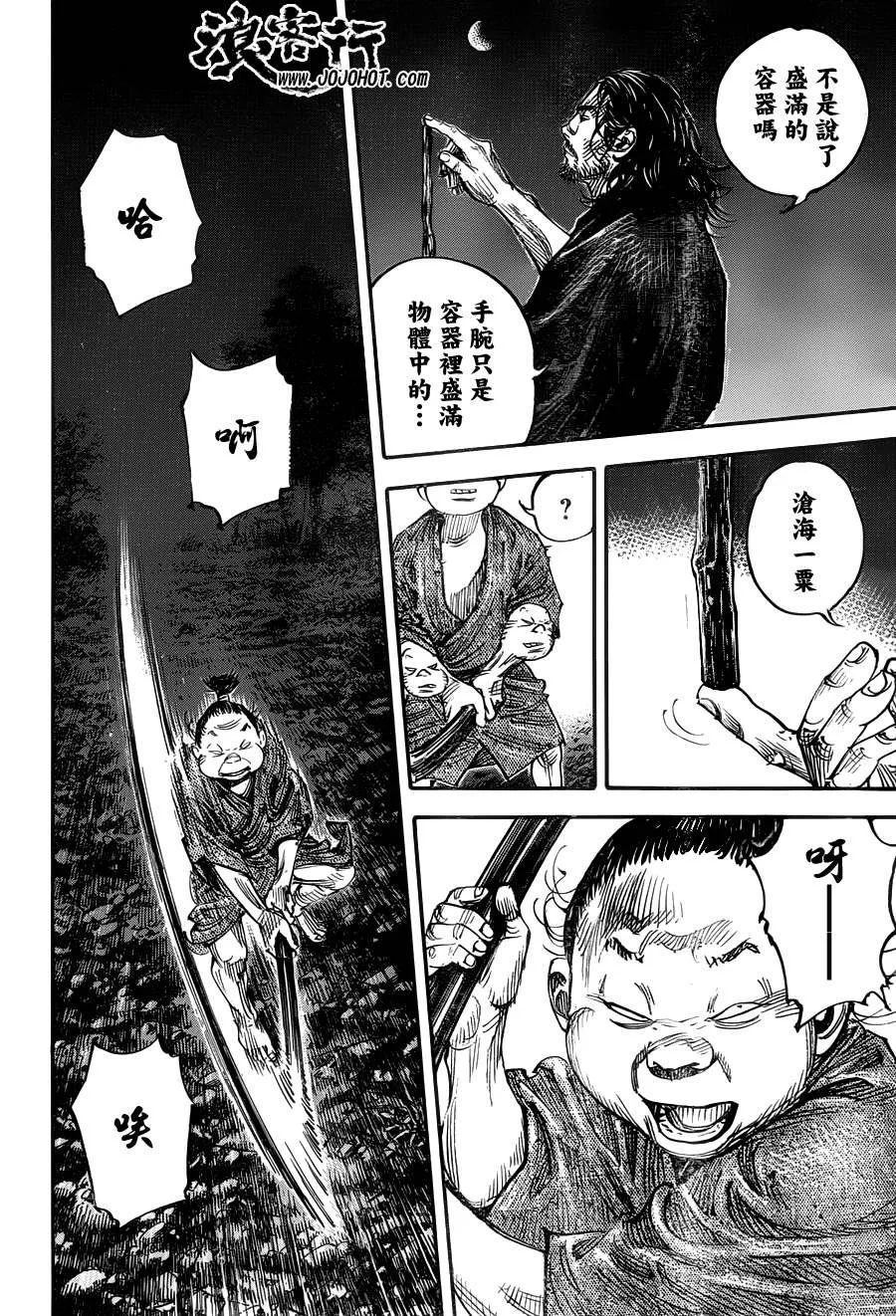 第307话 第16页