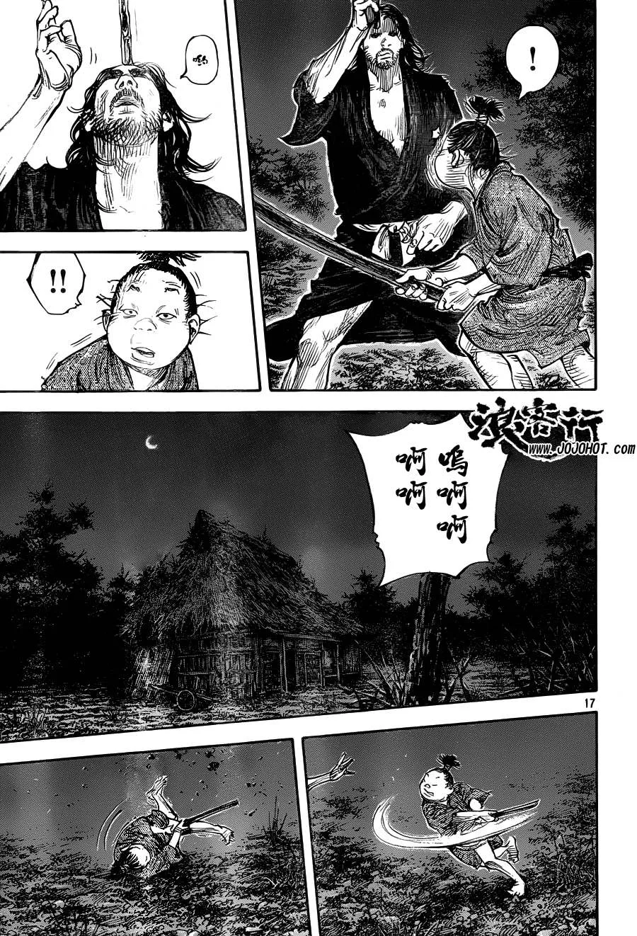 第307话 第17页