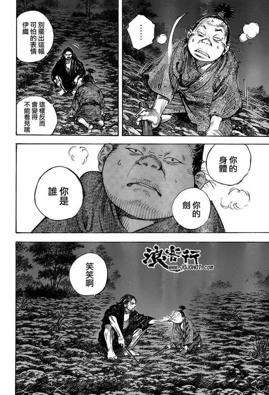 第307话 第18页