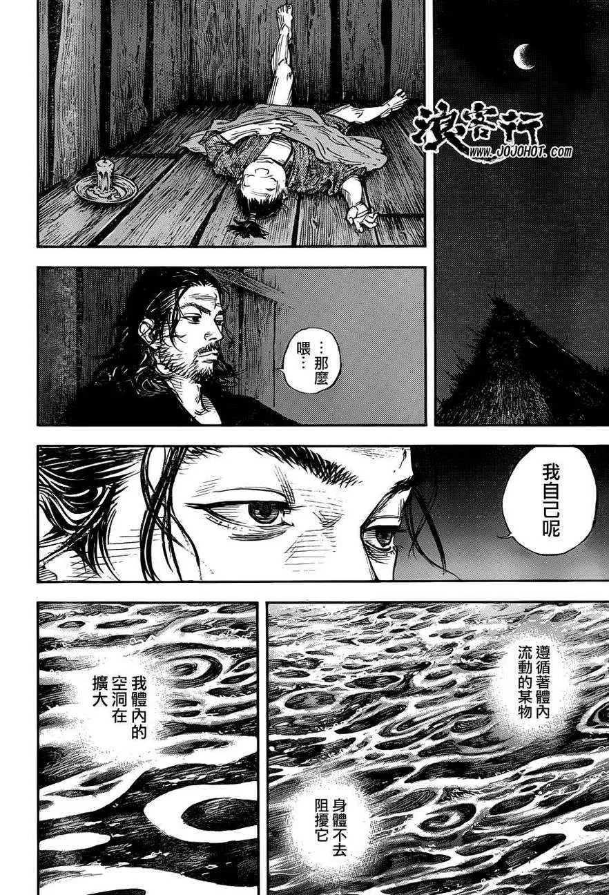 第307话 第20页
