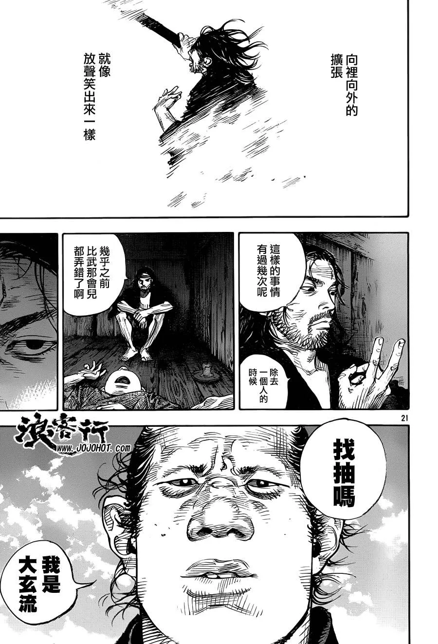 第307话 第21页