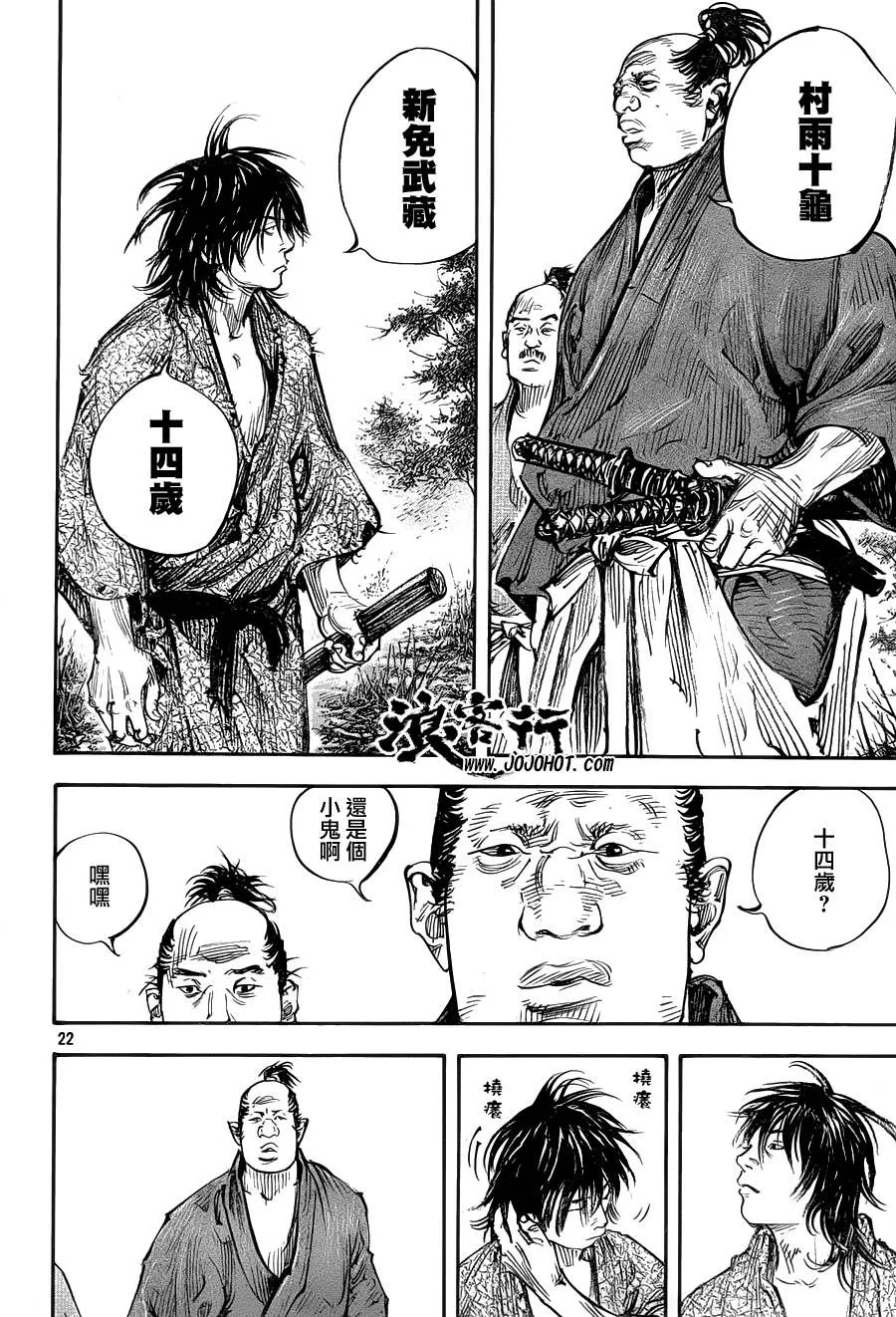 第307话 第22页