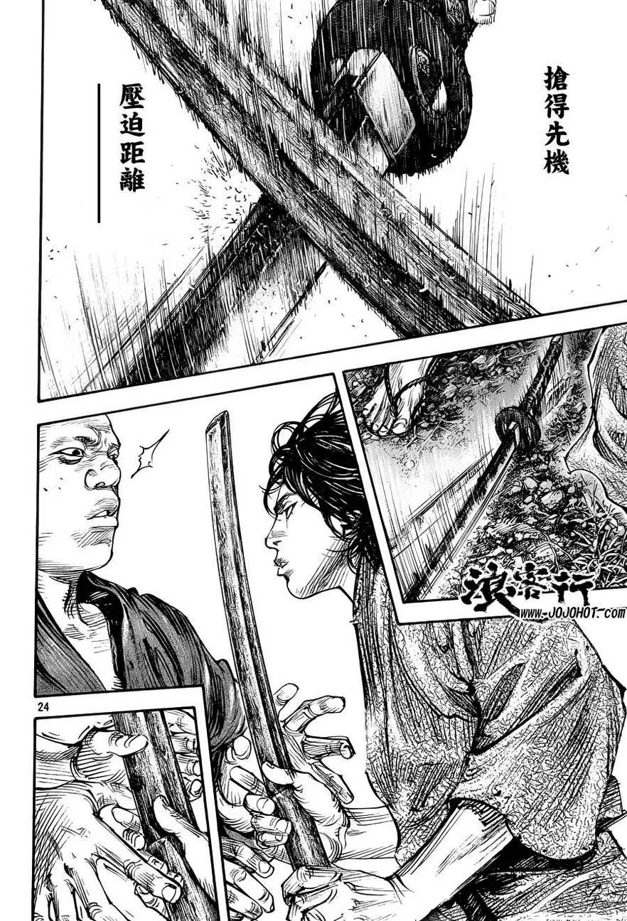 第307话 第24页