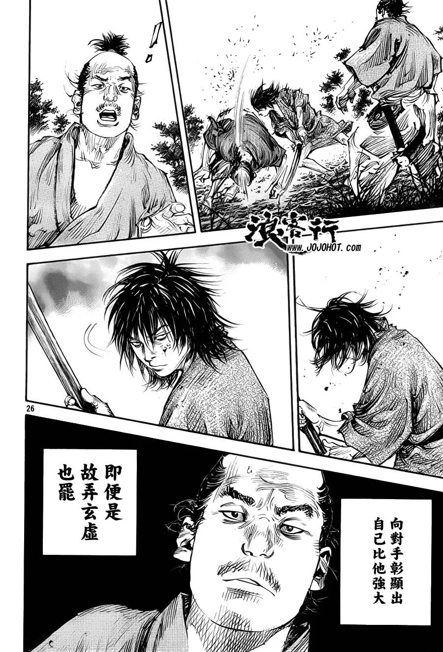 第307话 第26页