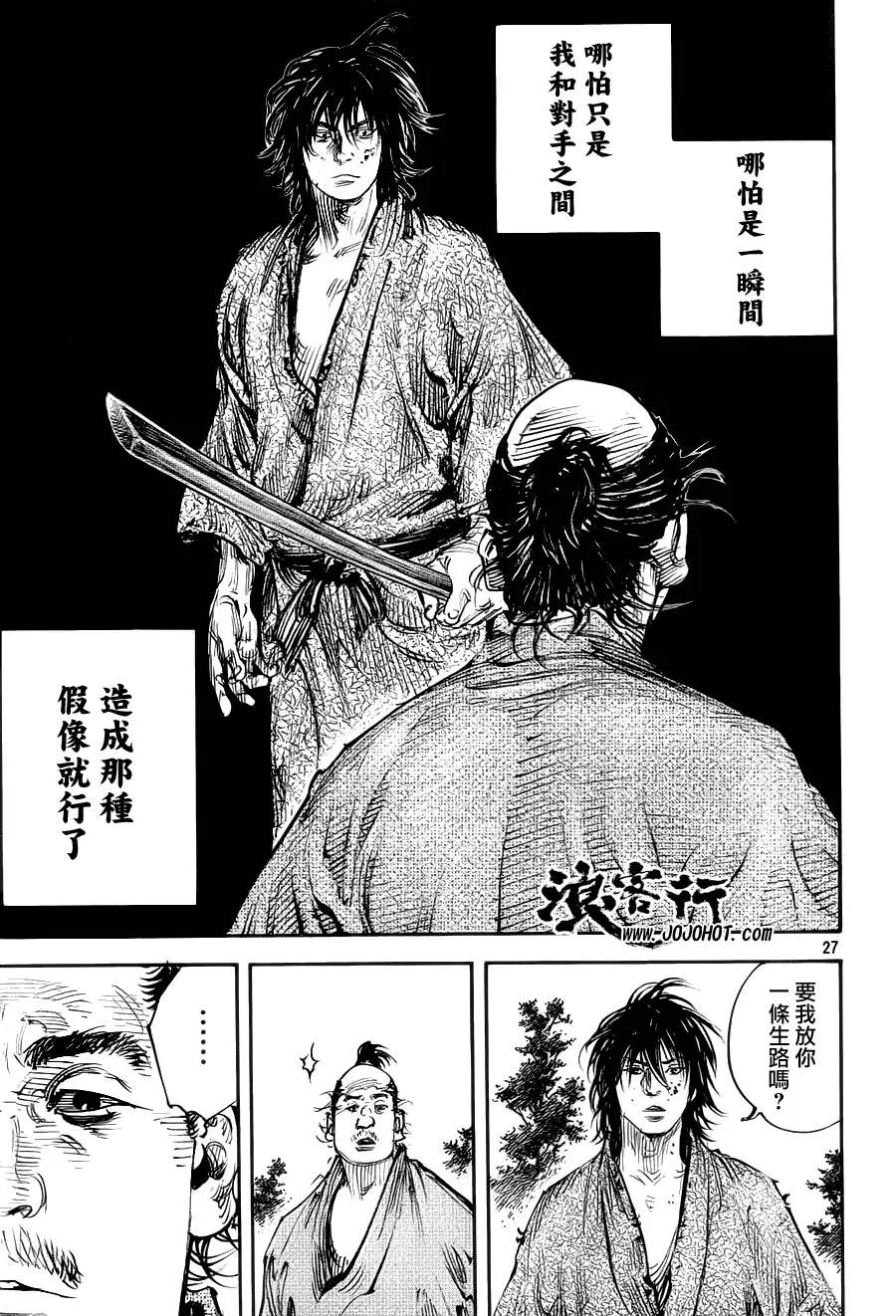 第307话 第27页