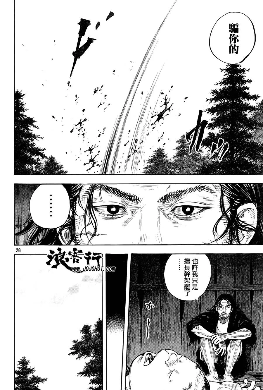 第307话 第28页