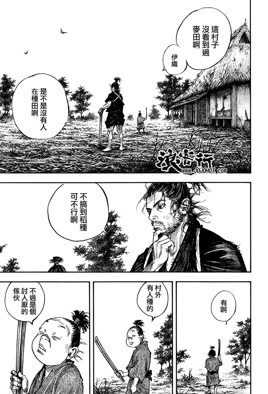 第307话 第29页