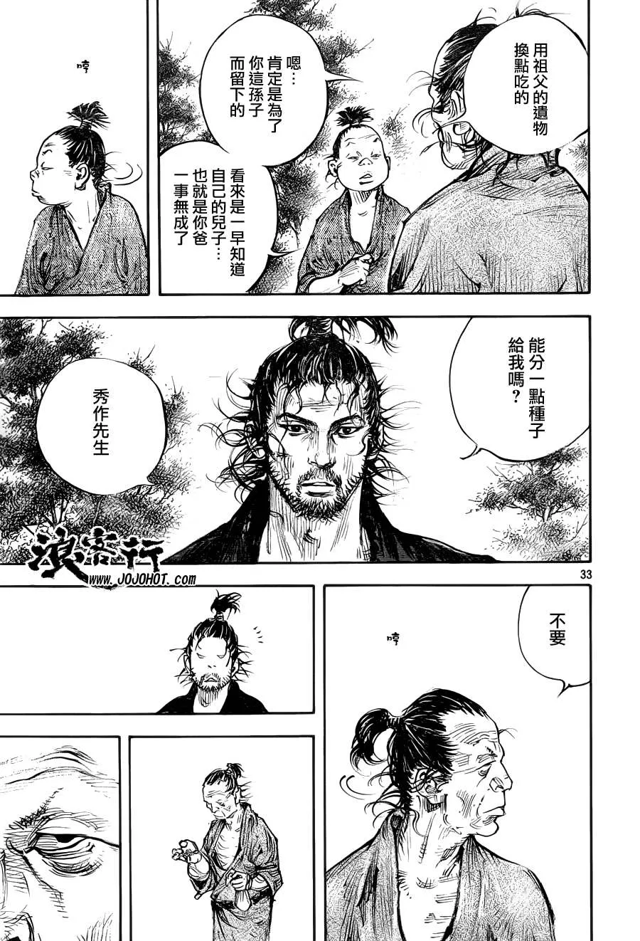 第307话 第33页