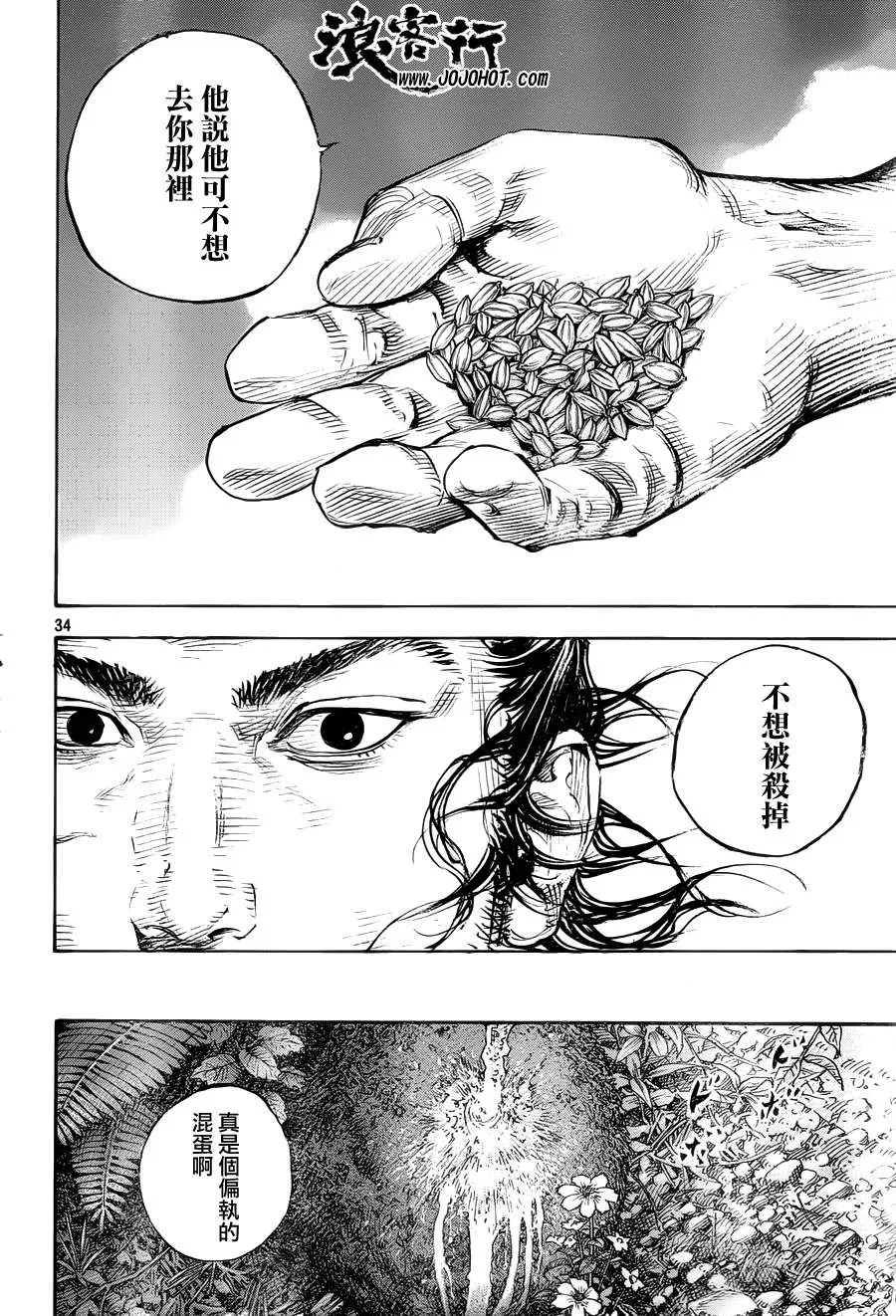 第307话 第34页