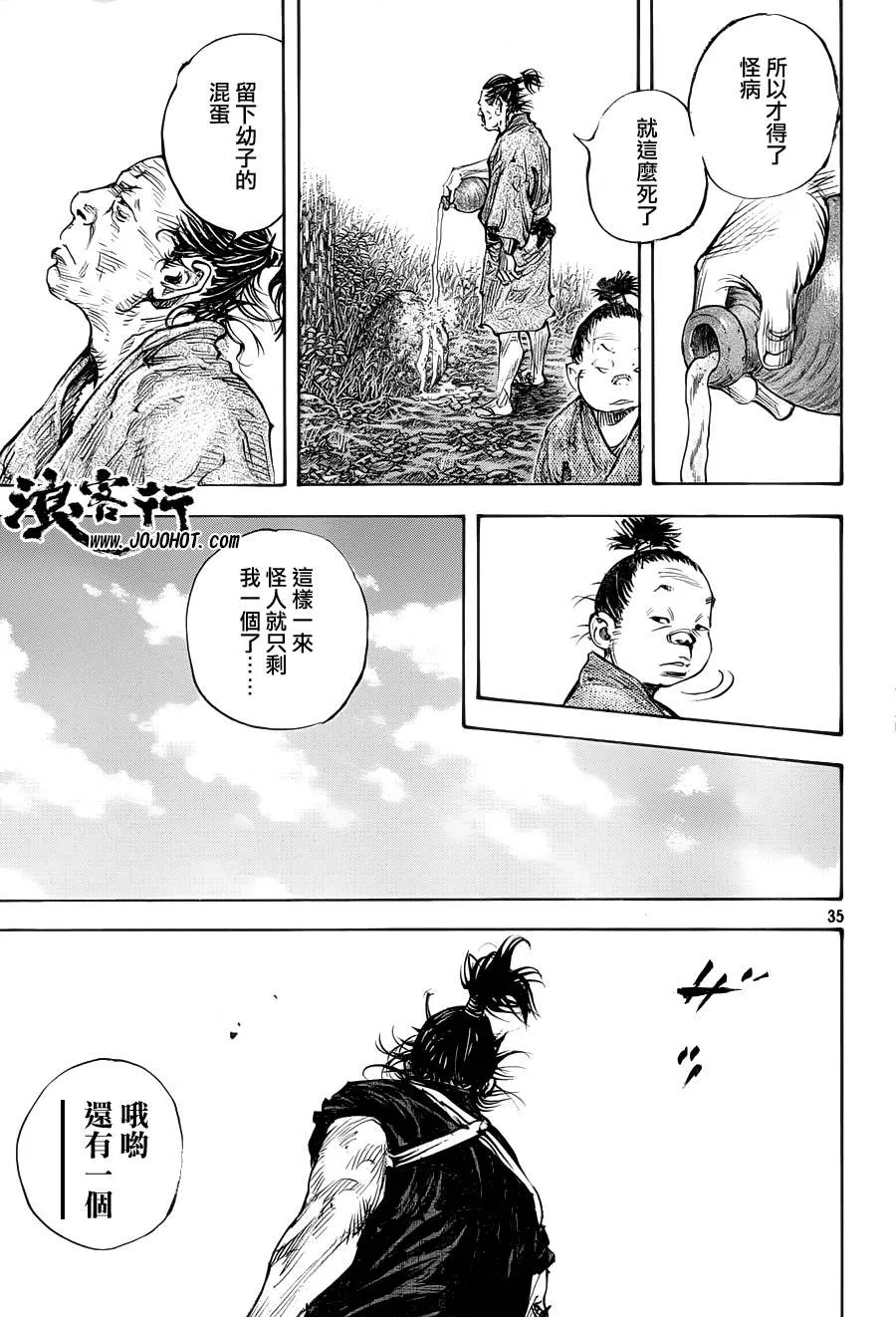 第307话 第35页