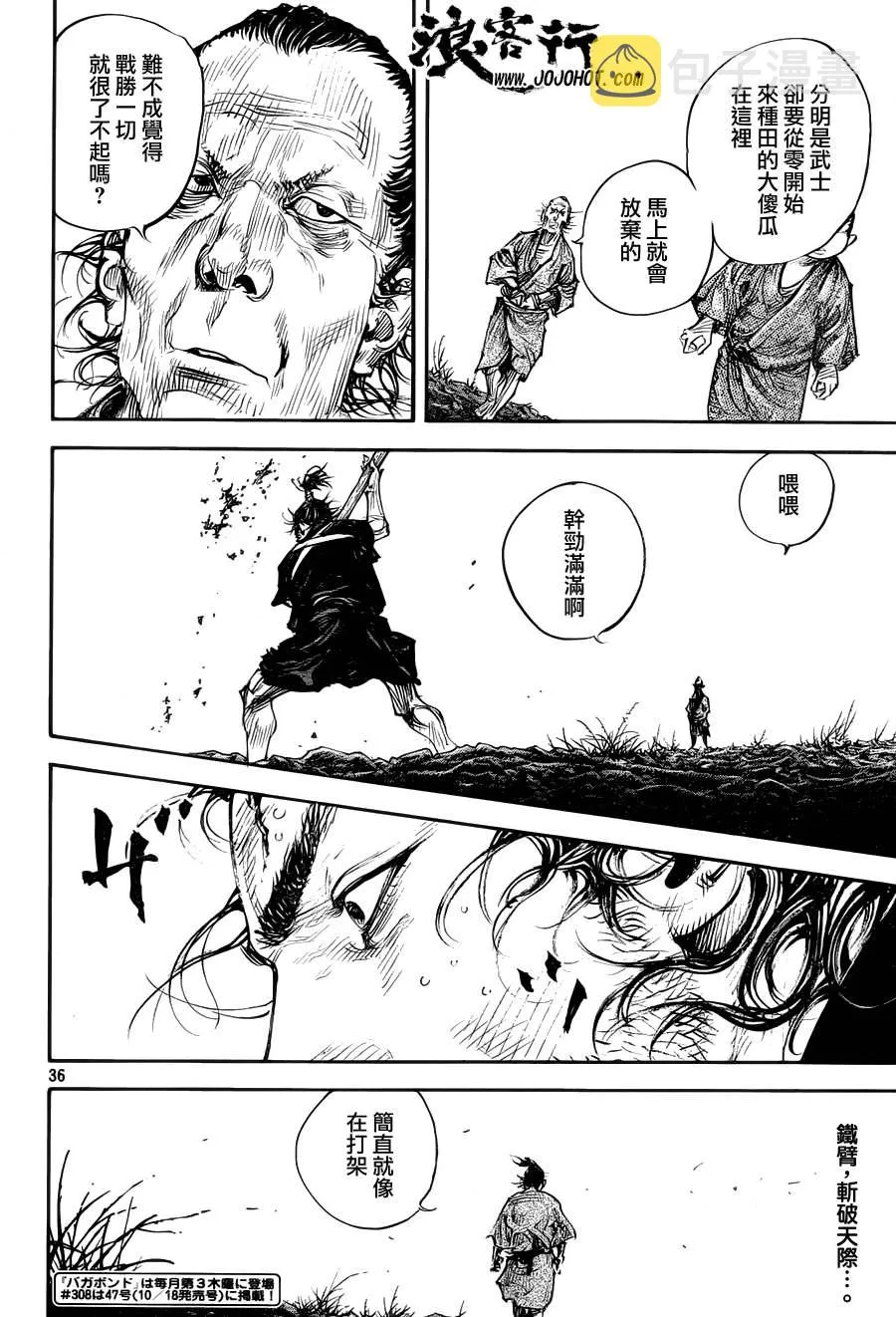 第307话 第36页