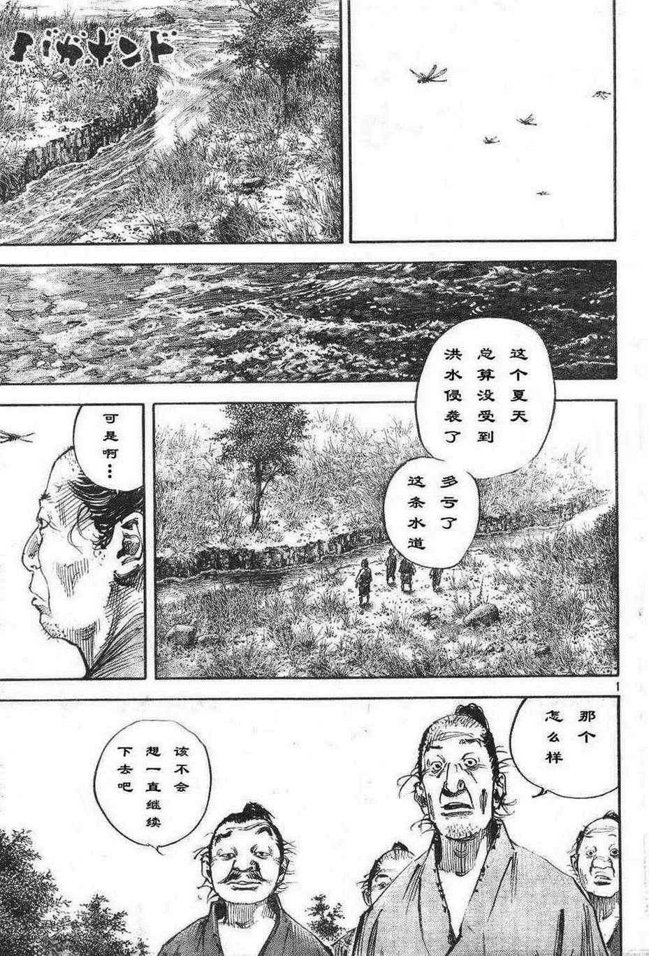 第306话 第2页