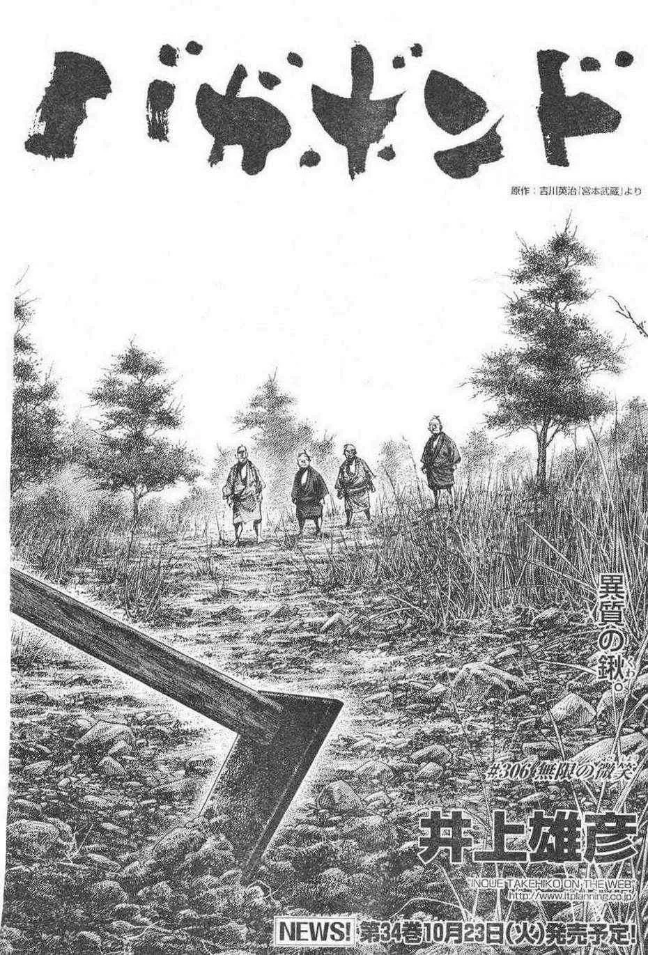 第306话 第3页