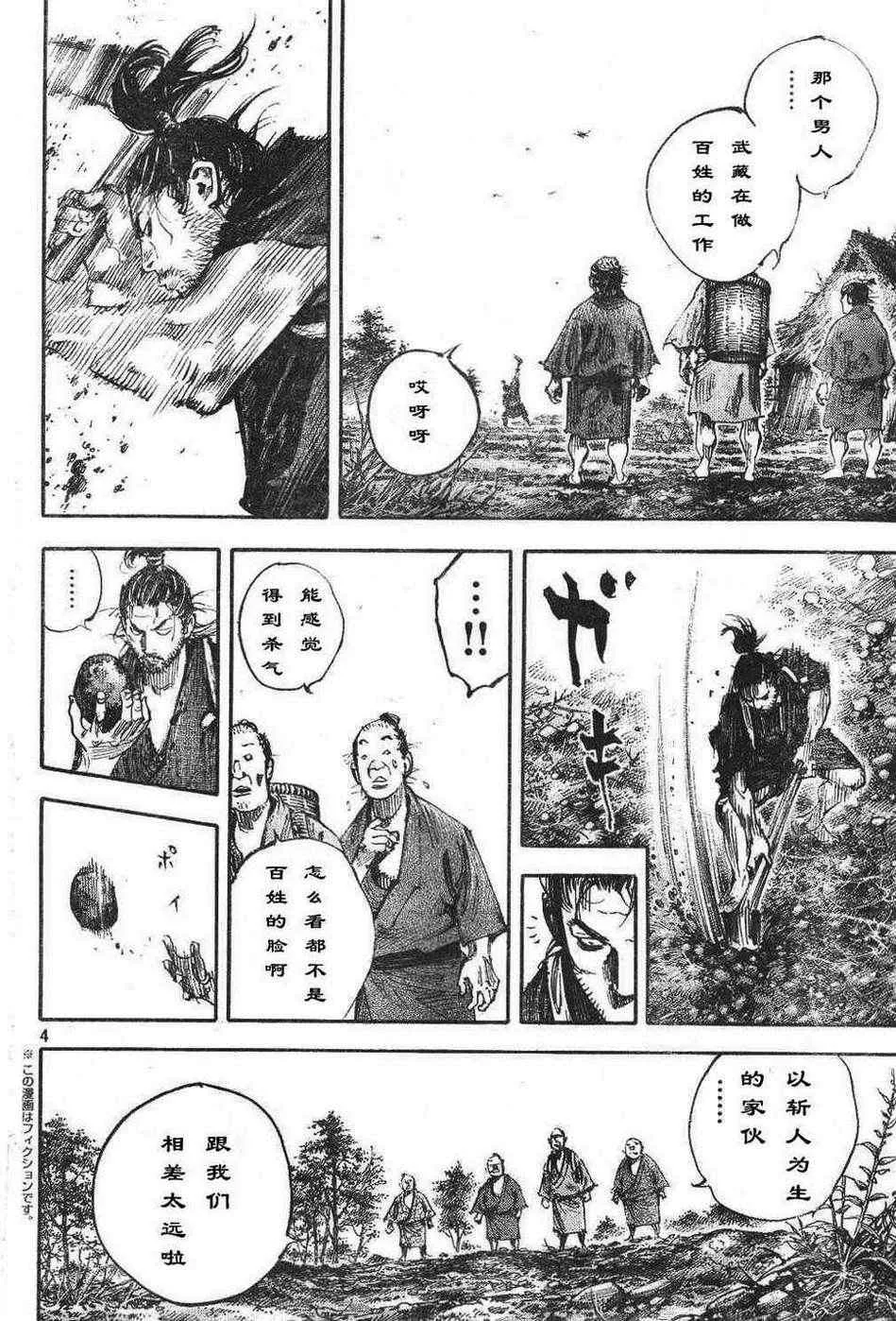 第306话 第5页
