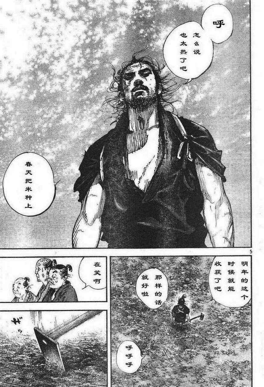 第306话 第6页