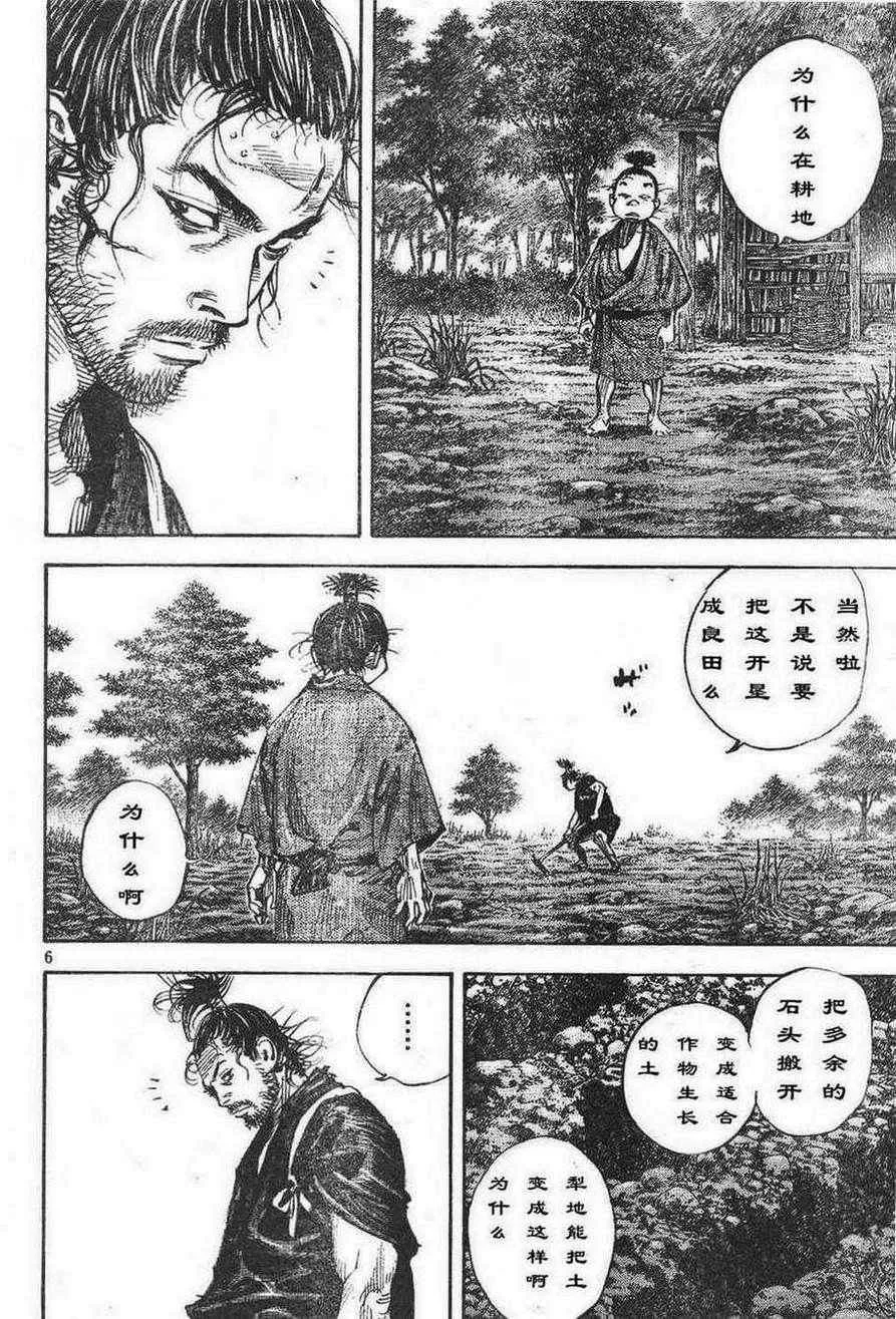 第306话 第7页
