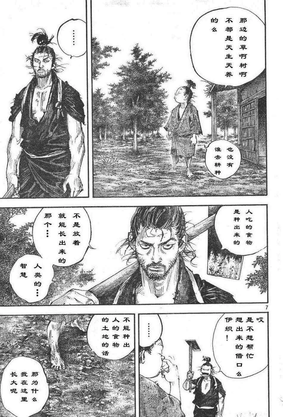第306话 第8页