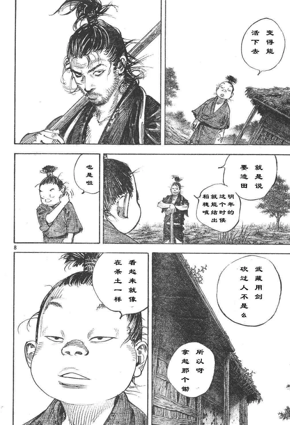 第306话 第9页