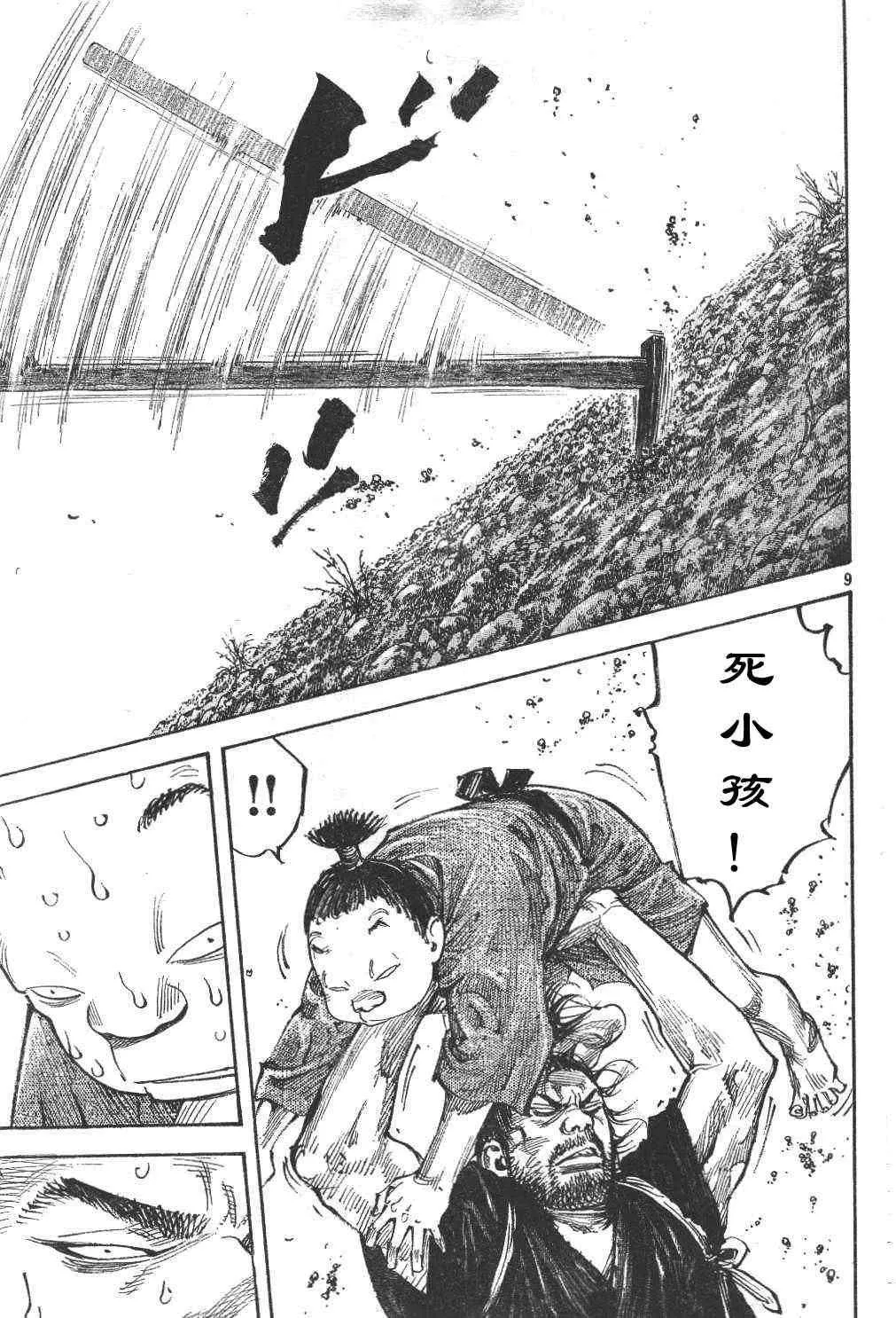 第306话 第10页