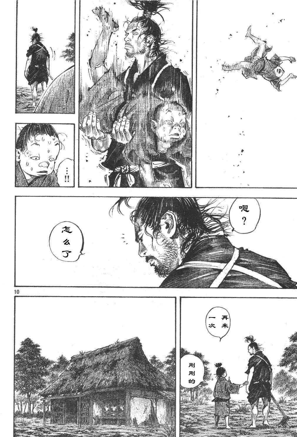 第306话 第11页