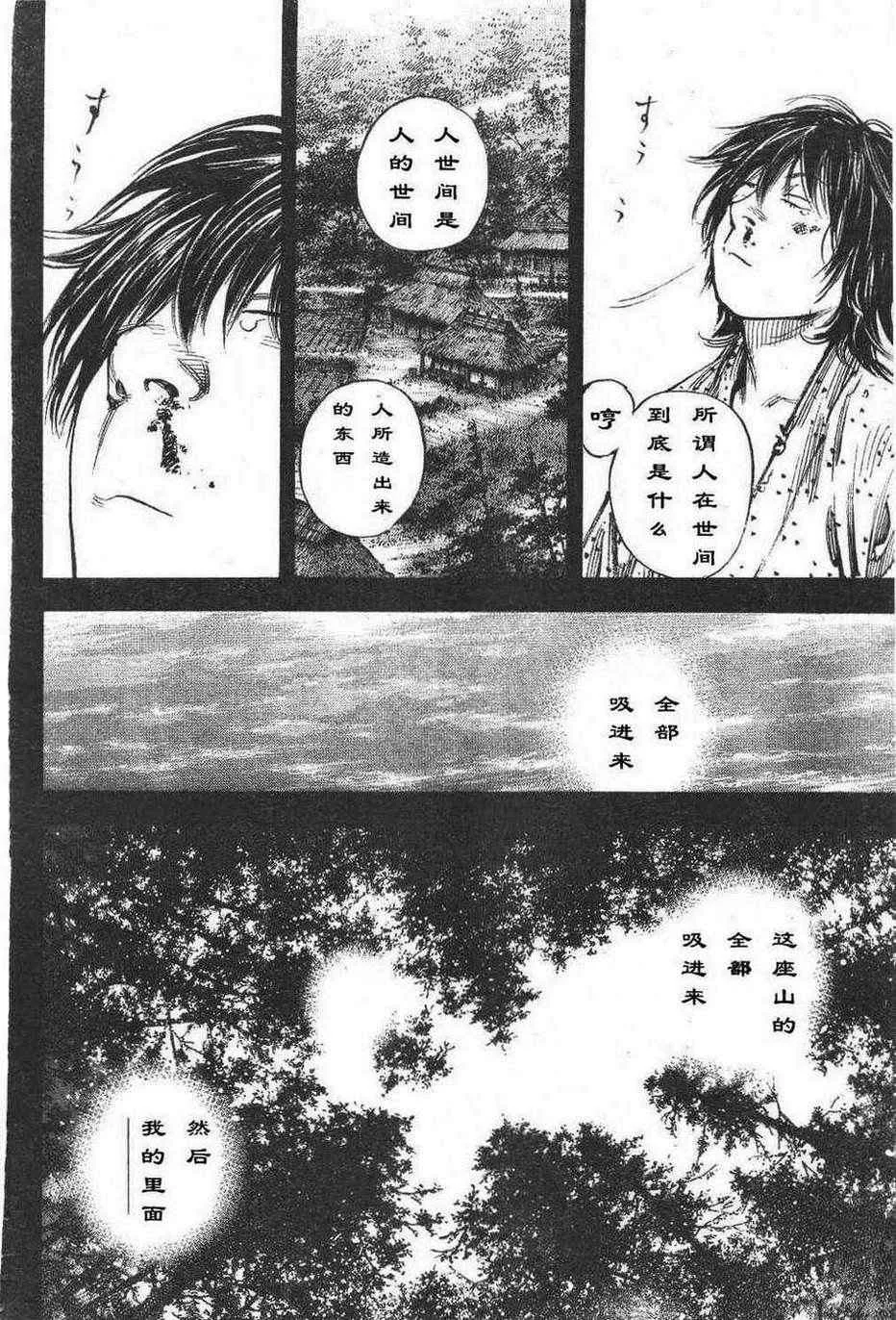 第306话 第15页