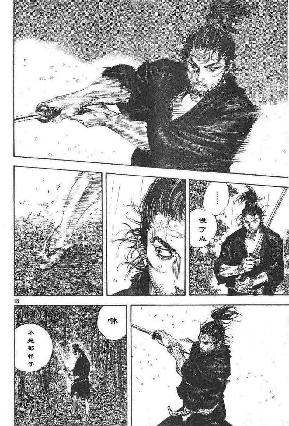 第306话 第19页