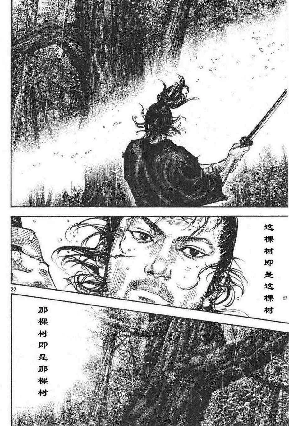 第306话 第23页