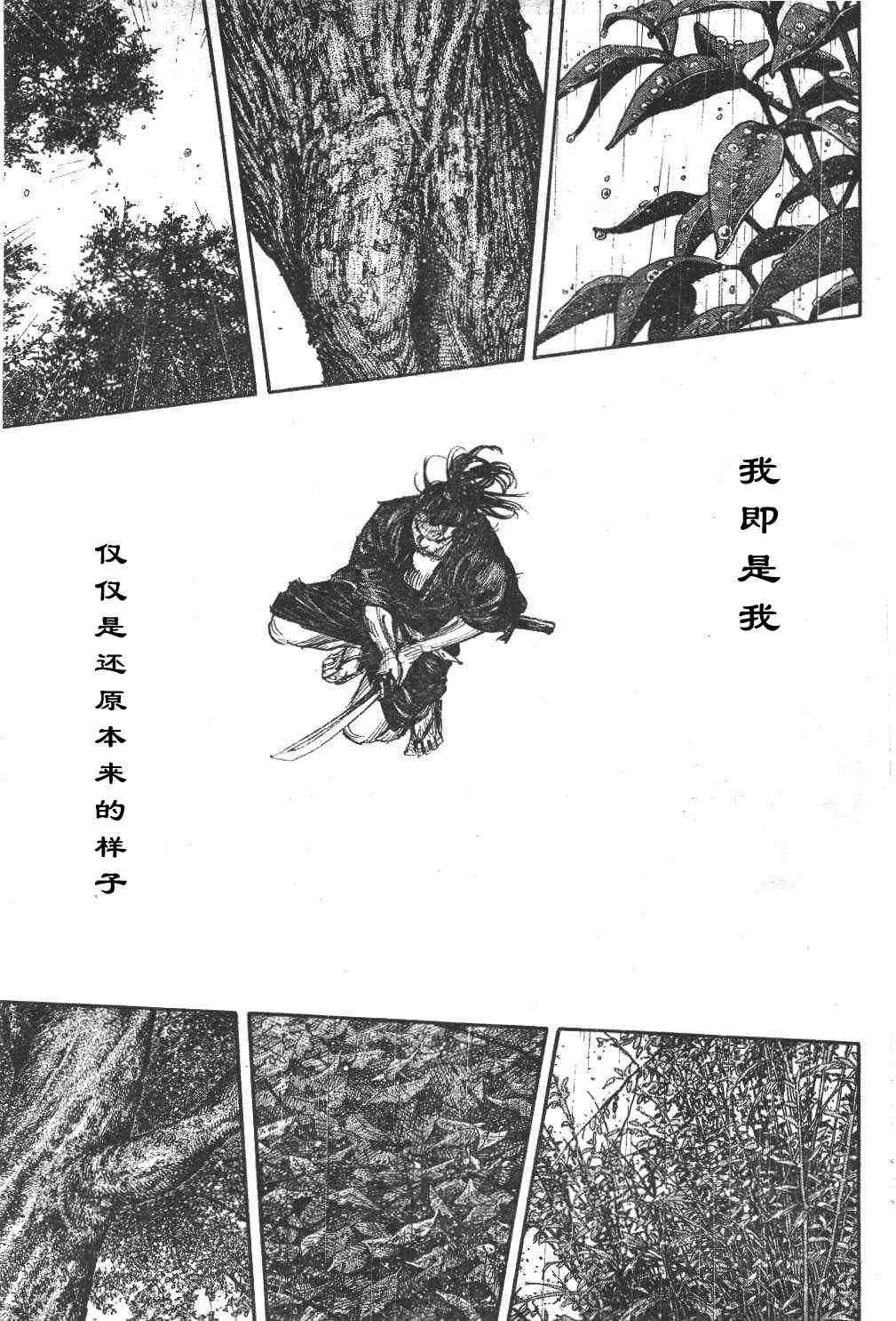 第306话 第24页