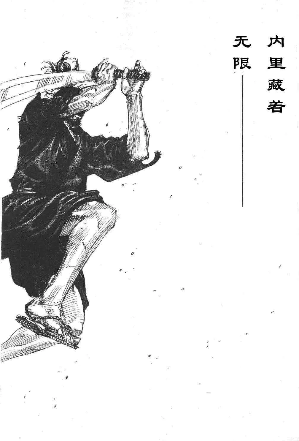 第306话 第25页