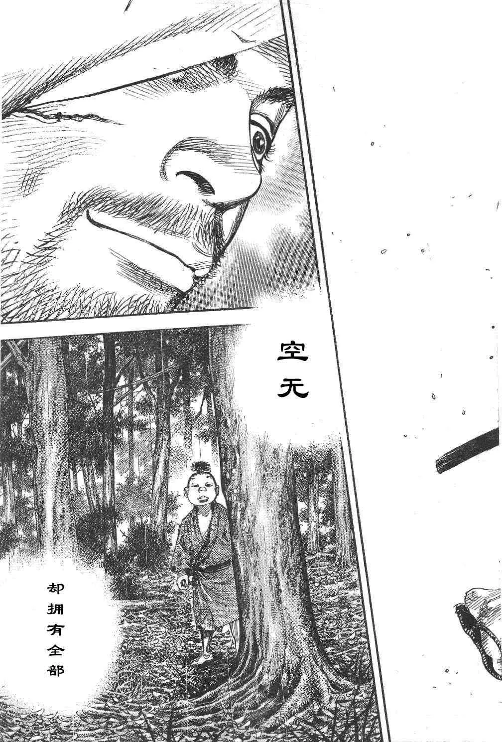 第306话 第26页