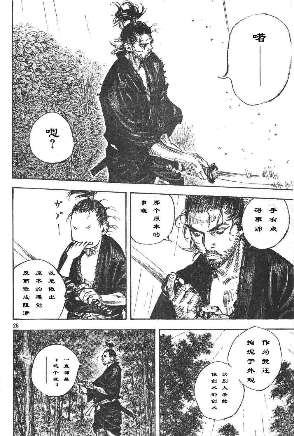 第306话 第27页