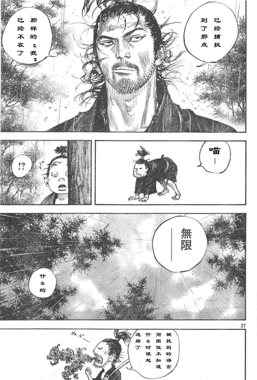 第306话 第28页