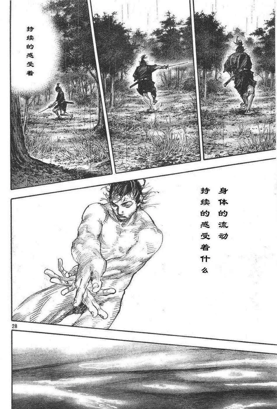 第306话 第29页