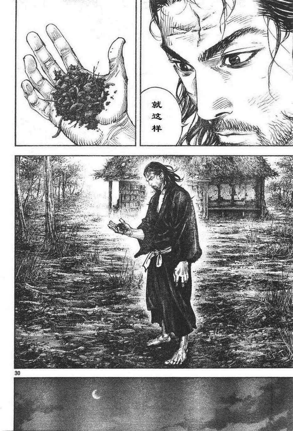 第306话 第31页
