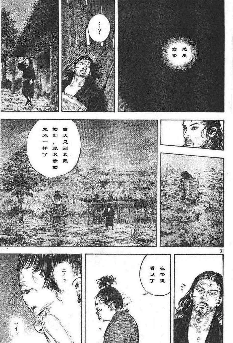 第306话 第32页