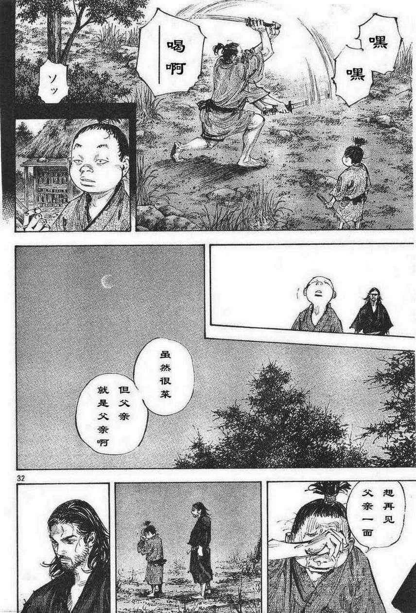 第306话 第33页
