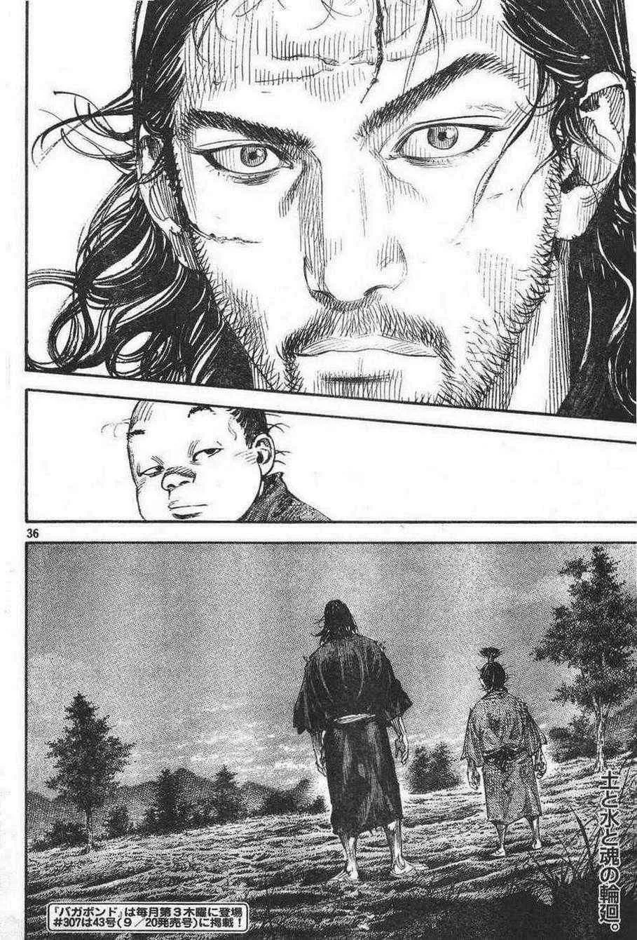 第306话 第36页