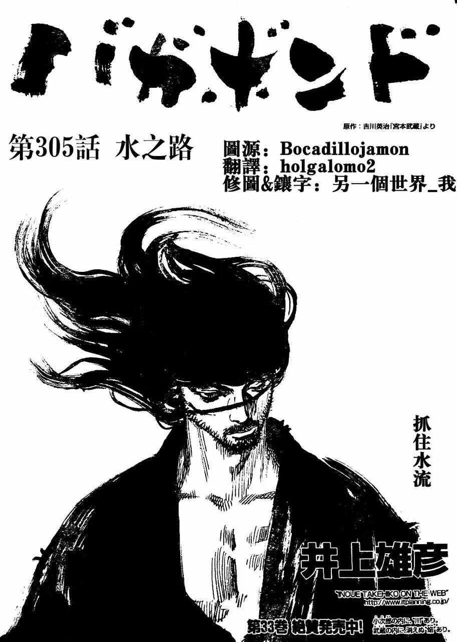 第305话 第1页