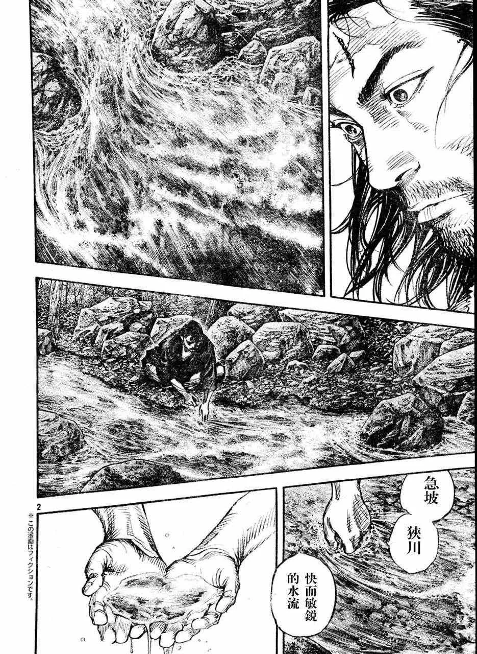 第305话 第2页