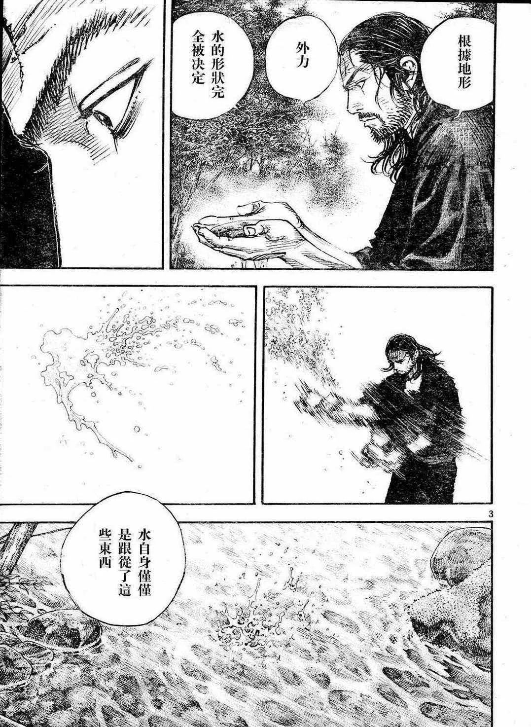 第305话 第3页
