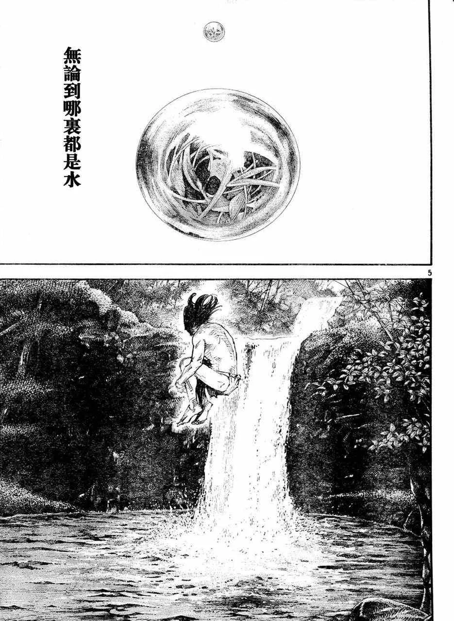 第305话 第5页