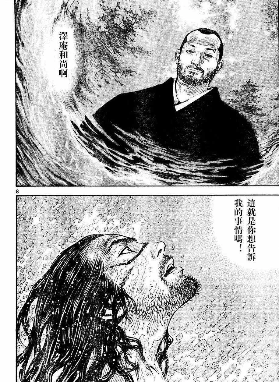 第305话 第8页