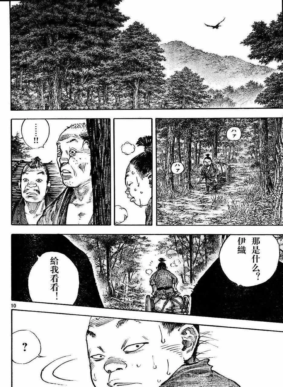 第305话 第10页